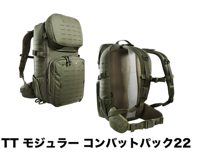 モジュラーコンバットパック 22L: タスマニアンタイガー